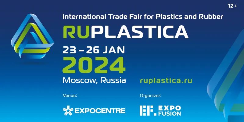 华体汇app官方网站集团丨与您相约俄罗斯塑料工业展览会